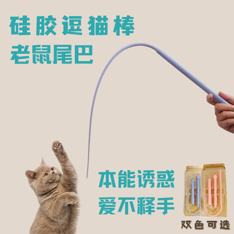 Silicona divertido gato varilla ratón cola silicona divertido gato palo gato Simulación interactiva ratón captura reemplazable varilla gato juguete