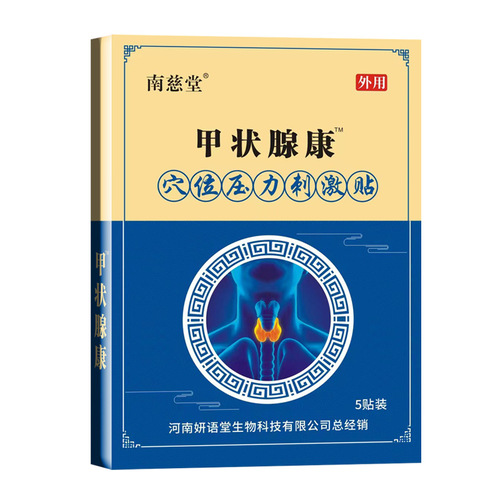 Nanci Tang Thyroid Cold Compress Gel Lymphatic Patch Acupoint Pressure Thyroid Special Patch Thyroid Cream