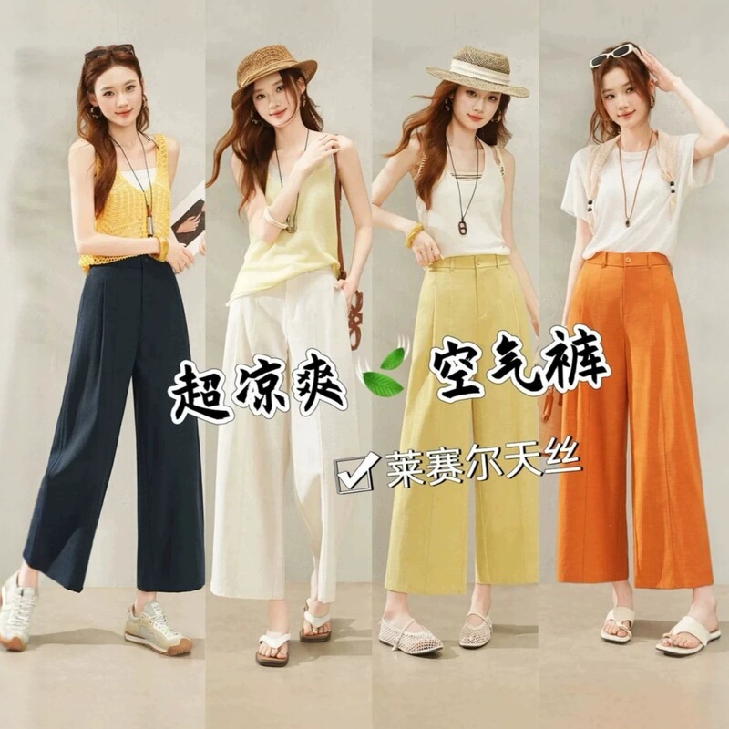Five White Goose Summer Breathable Cropped Straight-Leg Pants Tencel Petite Size Hip-Covering Drapey Versatile Slimming Wide-Leg Pants 2682