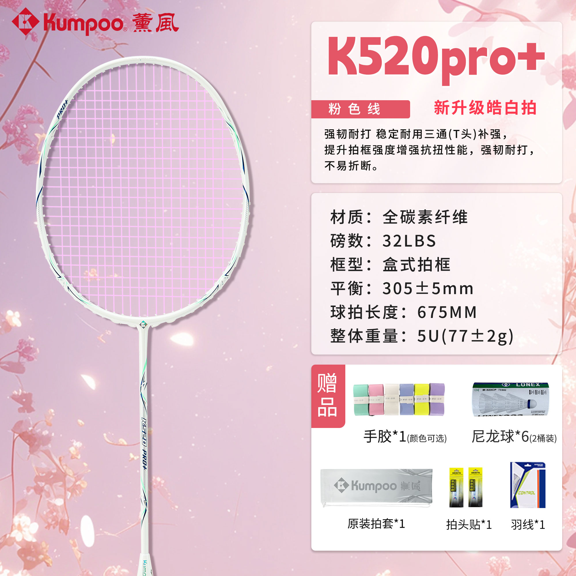 K520pro+Haobai 5U [핑크색 실]-[완제품 사진, 실을 잡아당김]