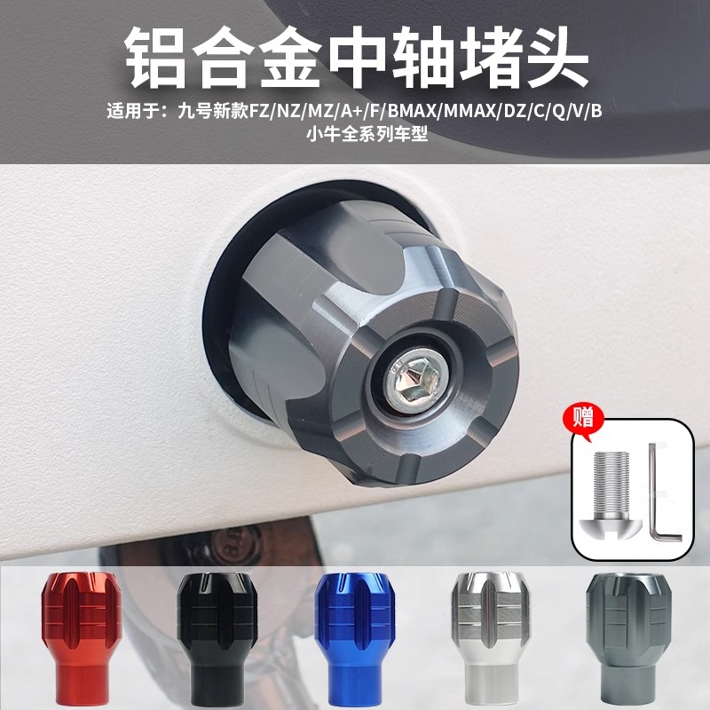 Compatible with Ninebot A2z35c/A2z40/A2z90 electric vehicle instrument panel waterproof cover, foot mat, and basket modification accessories