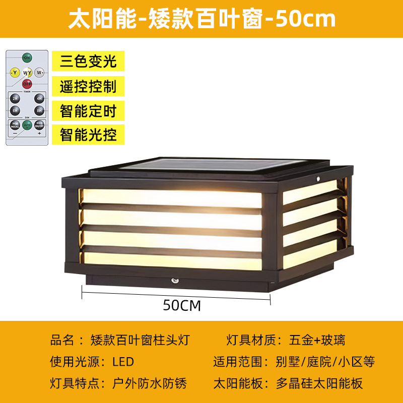 Lámpara solar para columna, impermeable, para exteriores, para villa, balcón, patio, valla, puerta, pilar, con sensor de luz LED
