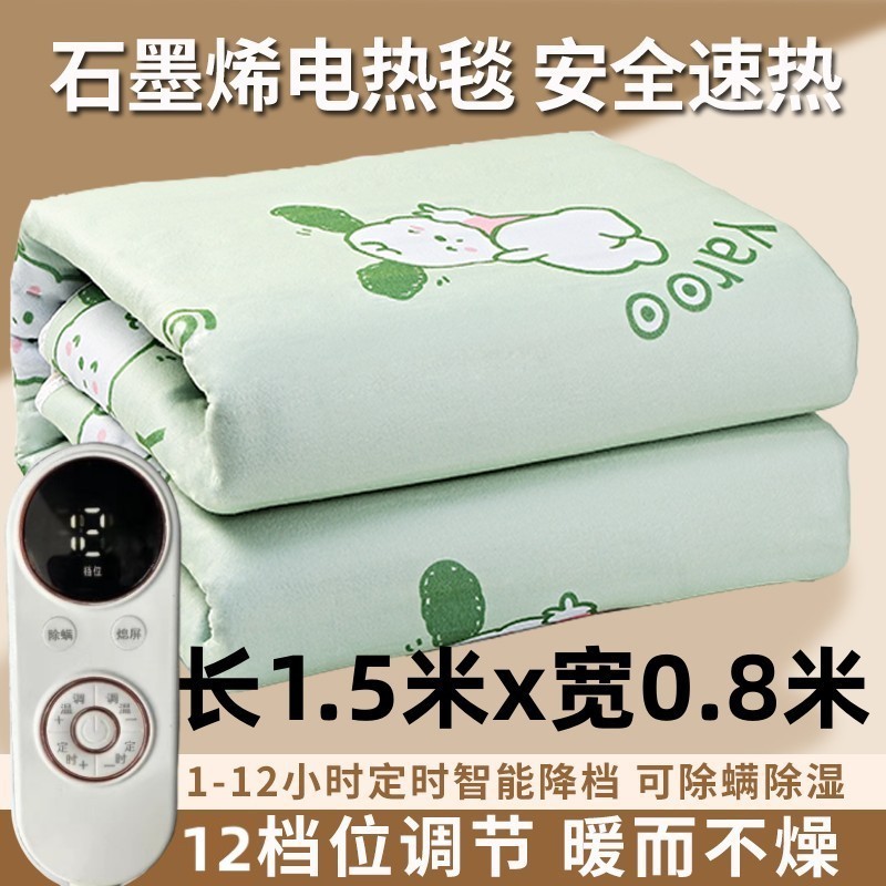 雅路电热毯单人双人双控调温智能学生宿舍安全定时电褥子正品批发|undefined