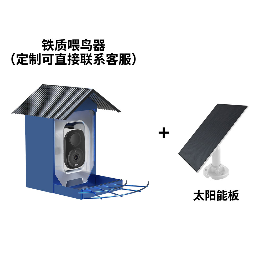 철제 새 모이통 + 태양광 패널(맞춤 제작을 원하시면 고객 서비스에 직접 문의하세요)