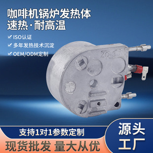 Boiler steam heating body die-casting coffee machine electric heater stainless steel spraying humidifier steam electric heating cup