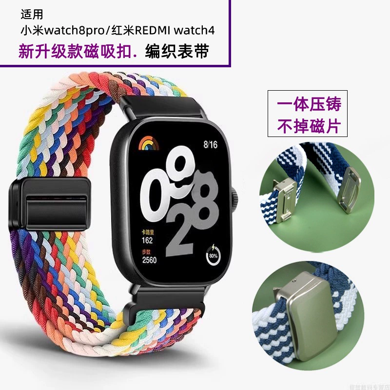 Применимо Xiaomi 8pro Магнитная пряжка с плетеным кольцом ремешок красный рис redmi watch4 дышащий спортивный ремешок новый