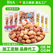 苏太太五香花生米下酒菜零食小吃烘炒花生仁批发真空小包装500g