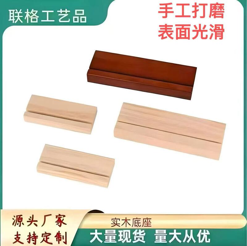 Directly Supplied from the Manufacturer: Wooden Base Office Display Stand for Messages, Sticky Notes, Postcards, Cards, and Props for Birthday Celebrations