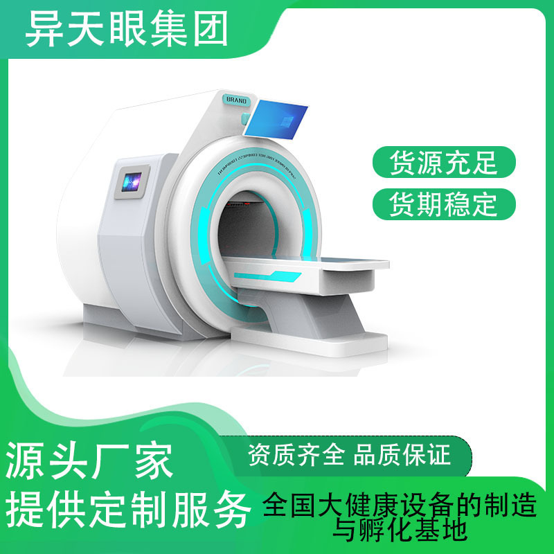 厂家批发供应 多频率细胞清理舱 人体健康检测仪亚健康量子检测仪|undefined
