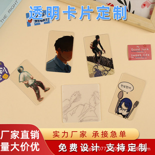 Pvc Transparent Card Custom Small Card Square Card Transparent Card Anime Support Star Merchandise Concert Ins Style