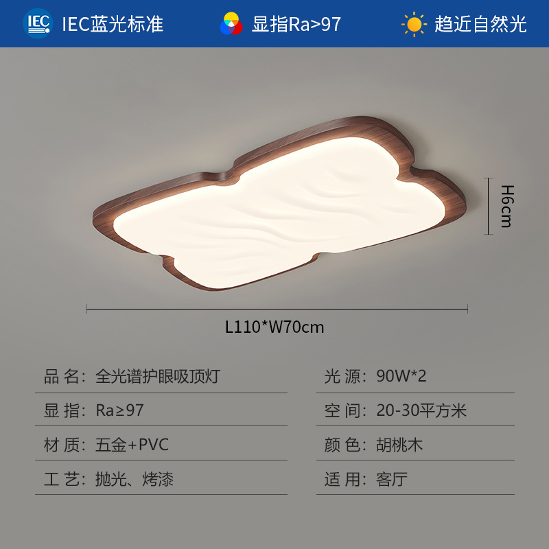 Lámpara principal de la sala de estar Lámpara de techo de viento crema de grano de madera de nogal de estilo antiguo, protección ocular creativa, lámpara de dormitorio, lámpara de estudio retro