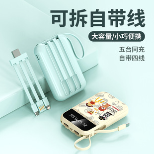 New Mini Cartoon Wired Power Bank 3C Certified 20000 Large Capacity Mobile Power Supply Gift Printed Logo