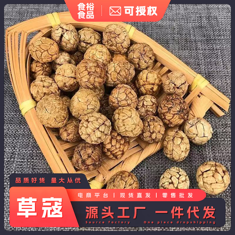 草寇大料广西香料草豆蔻小草扣炖肉卤肉煲汤煲火锅香料调味料干货