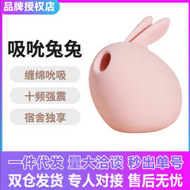 Galaku流氓兔AI跳蛋女性小逗豆跳弹自慰器鸟成人情趣用品