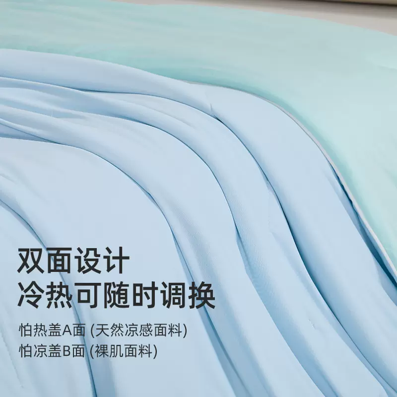 Y朵同款Pro5.0夏凉被云朵星球深睡双感凉感空调被a类母婴级夏被