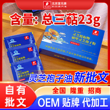 ���������N���`֥������ܛ�z�Һ�����������23g ���ӹ�OEM����39