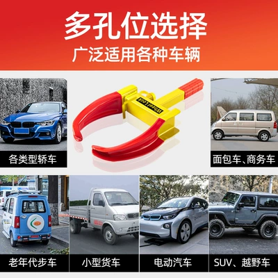 Car lock horn clip lock