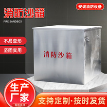 不锈钢消防沙箱防讯1立方专用沙箱船舶加油站灭火箱