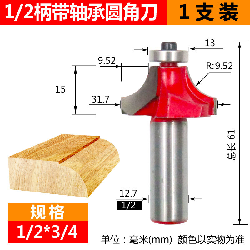 ラウンドカッターベアリング木工フライスカッターCNC溝入れカッタートリミングマシンカッターヘッドR面取りカッター彫刻機ゴンカッター|undefined
