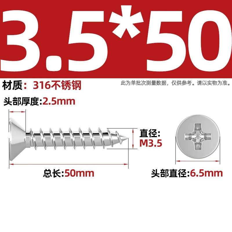 316ステンレス十字沈頭タッピングねじ延長平頭木ねじ2m 2.2m 2.6m 3m 3.5m 4m 5m 6|undefined