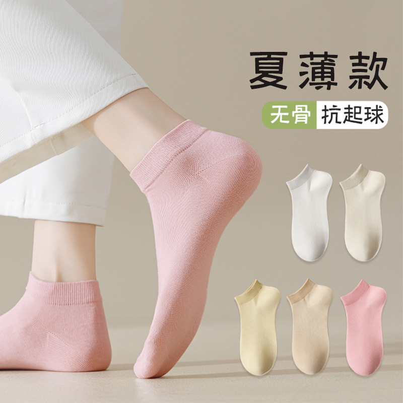 Primavera y verano calcetines delgados de algodón absorbente de sudor antiolor calcetines Zhu
