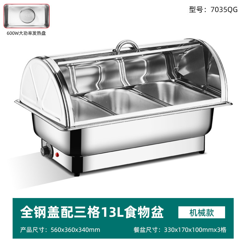 不锈钢自助餐炉电加热布菲炉可视翻盖保温炉酒店食堂早餐炉保温锅|undefined