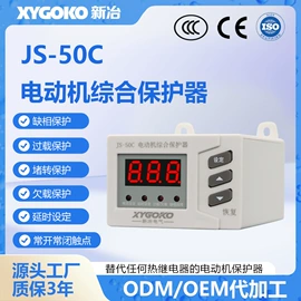 保护器;PLC;其他工控系统