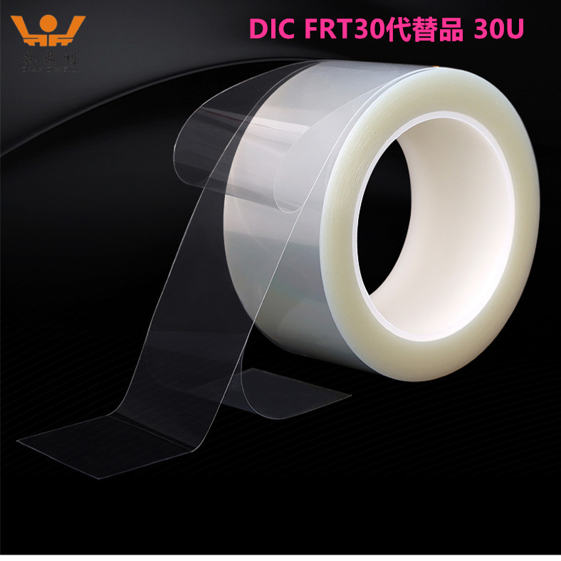 DICFRT30代替品于FPC固定 电子元件的固定互斥材料的固定