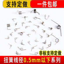 Ť������СŤ��V�͊A��304���P����C����S0.4mm΢��һ�����l