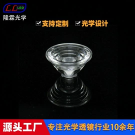 LED灯透镜;LED透镜