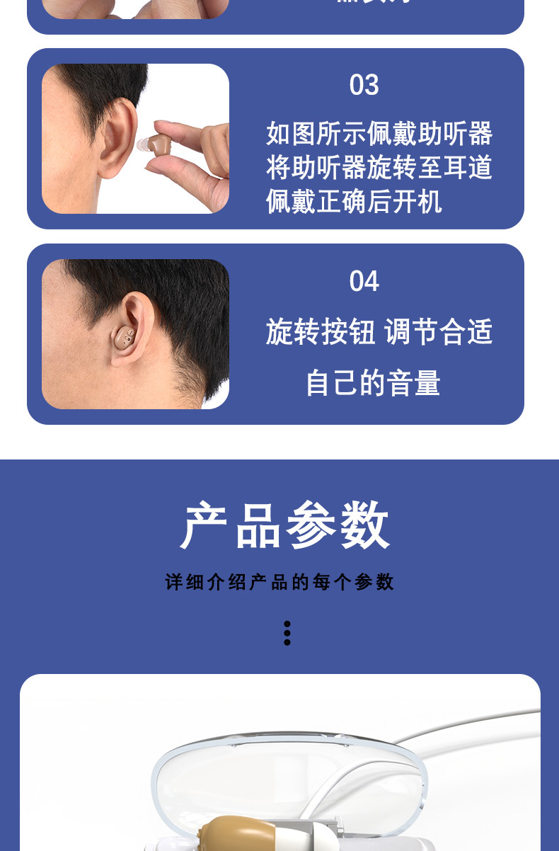 助听器_19.jpg