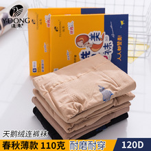 远东6035天鹅绒连裤袜120D加裆加大丝袜肤色自然裸感打底春秋加厚