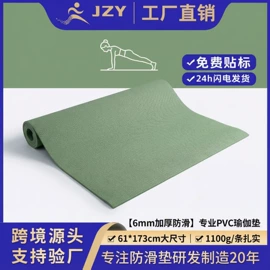 组合地垫;其他居家日用;瑜伽垫