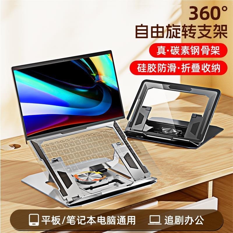 360度回転折りたたみ高さブラケットポータブルラップトップタブレットユニバーサル冷却サポートスタンドオフィス|undefined