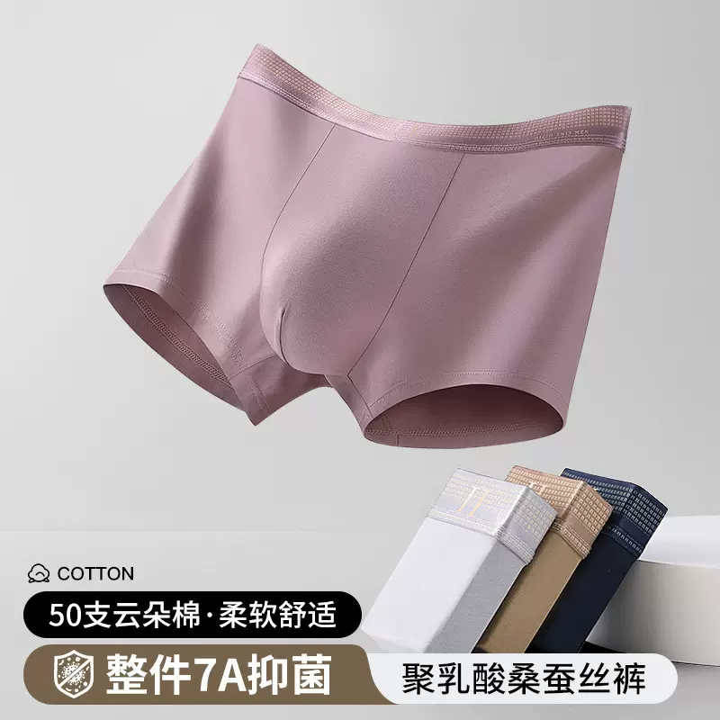 男士内裤男生四角裤纯棉大码男款宽松大码运动无痕透气平角短裤头