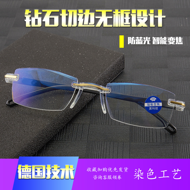 無框鑽石切邊老花鏡防藍光老人智能變焦老花成品眼鏡一件代發廠批