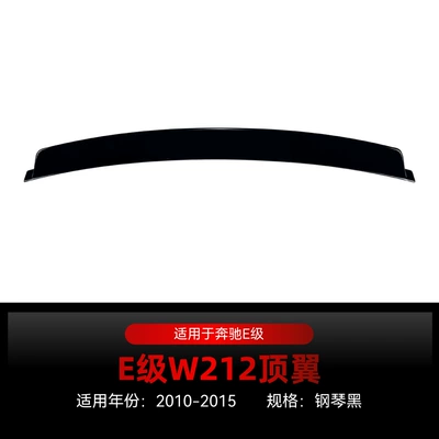 Suitable for 2010-2015 Mercedes-Benz E-Class W212 Top Wing Rear Wing Spoiler Rear Spoiler Wing Exterior Cross-Border Modification Parts (Fixed wind wing) - piano-black2010-2015
