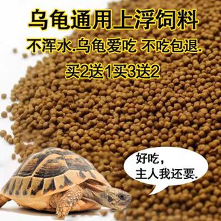 Turtle Food, Shrimp, Dried Turtle Food, Turtle Food, Brazilian Turtle Food, Universal Food, Special Baby Turtle Food, Floating Food, Free Shipping