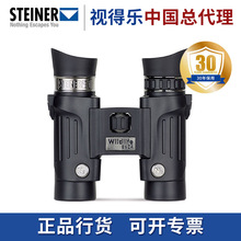 德国视得乐STEINER便携8倍双筒望远镜8X24高清旅行户外礼品防抖
