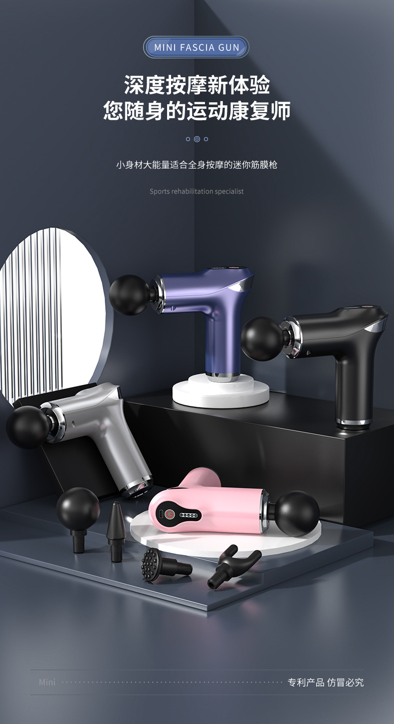 迷你筋膜枪_01.jpg