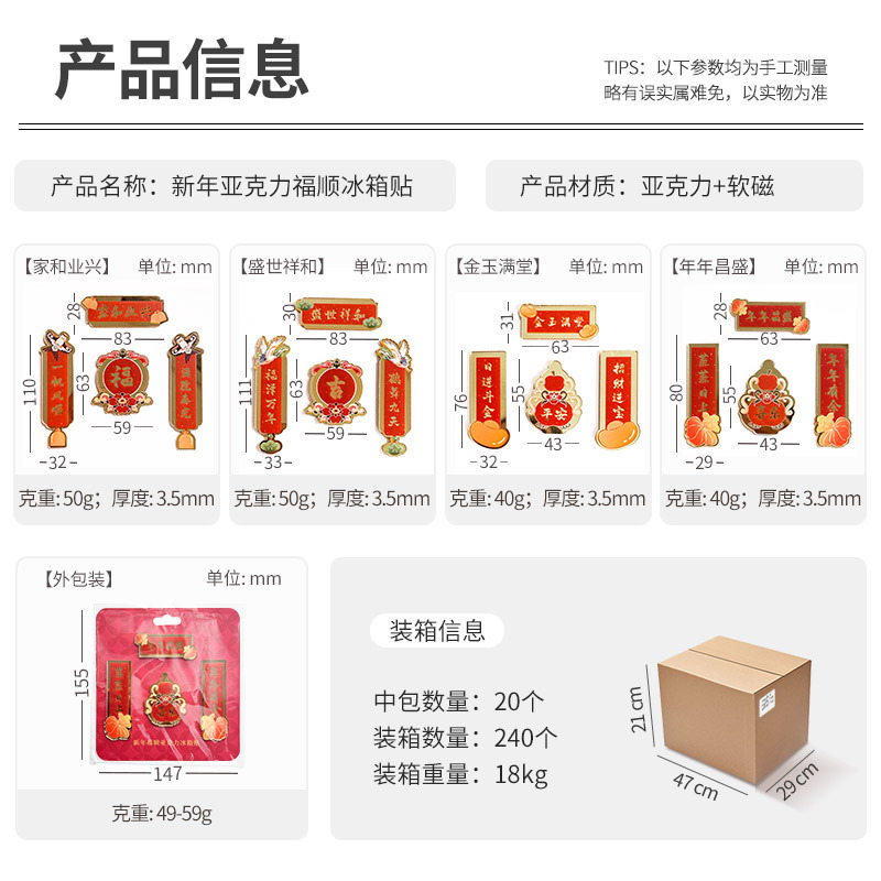 厳選された対聯冷蔵庫マグネットPVCソフト接着剤クリエイティブ磁気ステッカーアクリル新年春節お祝い装飾卸売|undefined