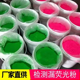 荧光颜料;珠光粉;反光材料