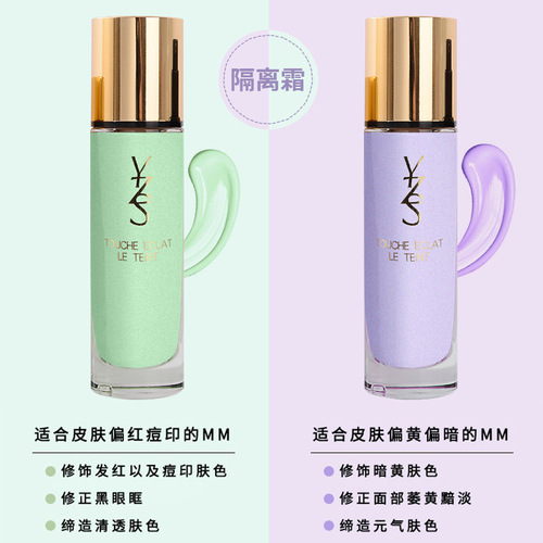 YZS Liquid Foundation Creamy Muscle BB Cream Clear Moisturizing Base Cushion Repairing Foundation Cream