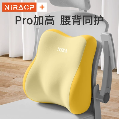 Lumbar Support Office Lumbar Pillow Cushion for Pregnant Women, Workstation Cushion, Long Sitting Artifact Seat Chair Lumbar Support Back Cushion (Waist support) - brand-original-patent-upgrade-10-yuan-instant-discount-on-the-first-order-limited-to-one-per-id-no-specifications