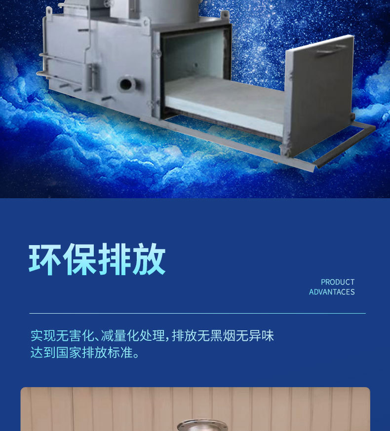 焚烧炉详情页名元_05.jpg