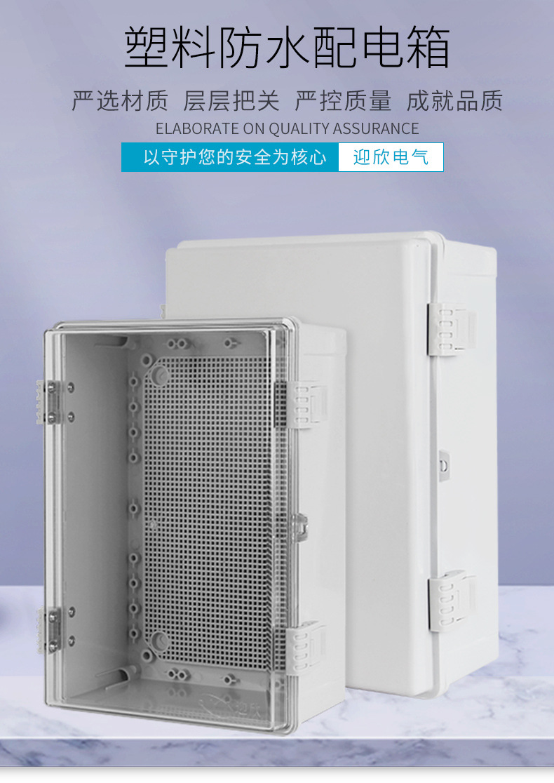 1688防水箱详情_04