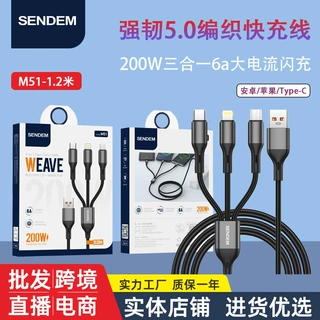 批发200W三合一6A编织快充线 适用三星/苹果15专用一拖三数据线