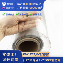 APET卷材新料吸塑托盘高透明环保RPET塑胶片厂家APET片材塑料片