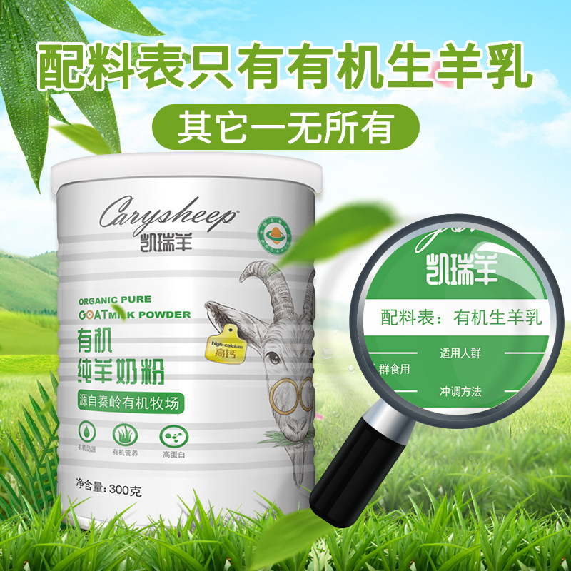 Organic Pure Goat Milk Powder, Sucrose-Free, High Calcium Protein, Goat Milk Powder for Middle-Aged and Elderly People, Pregnant Women, and Students