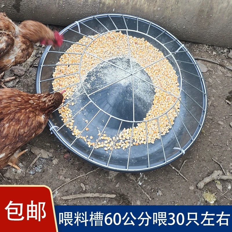 新款喂鸡食槽养鸡自动喂食器散养鸡喂鸡神器打不翻鸡鸭鹅牛筋盆|undefined